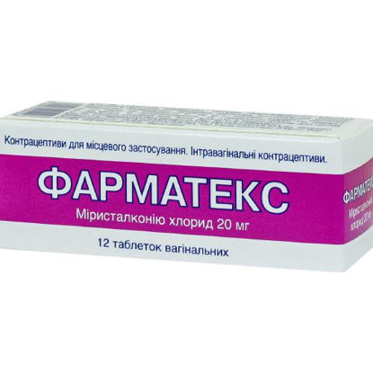 Фото Фарматекс таблетки вагинальные 20 мг №12